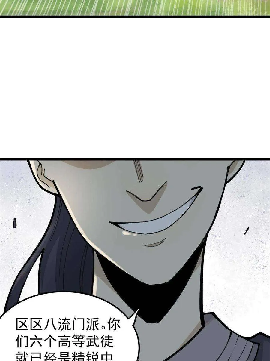 138 灵魂本源 第5页