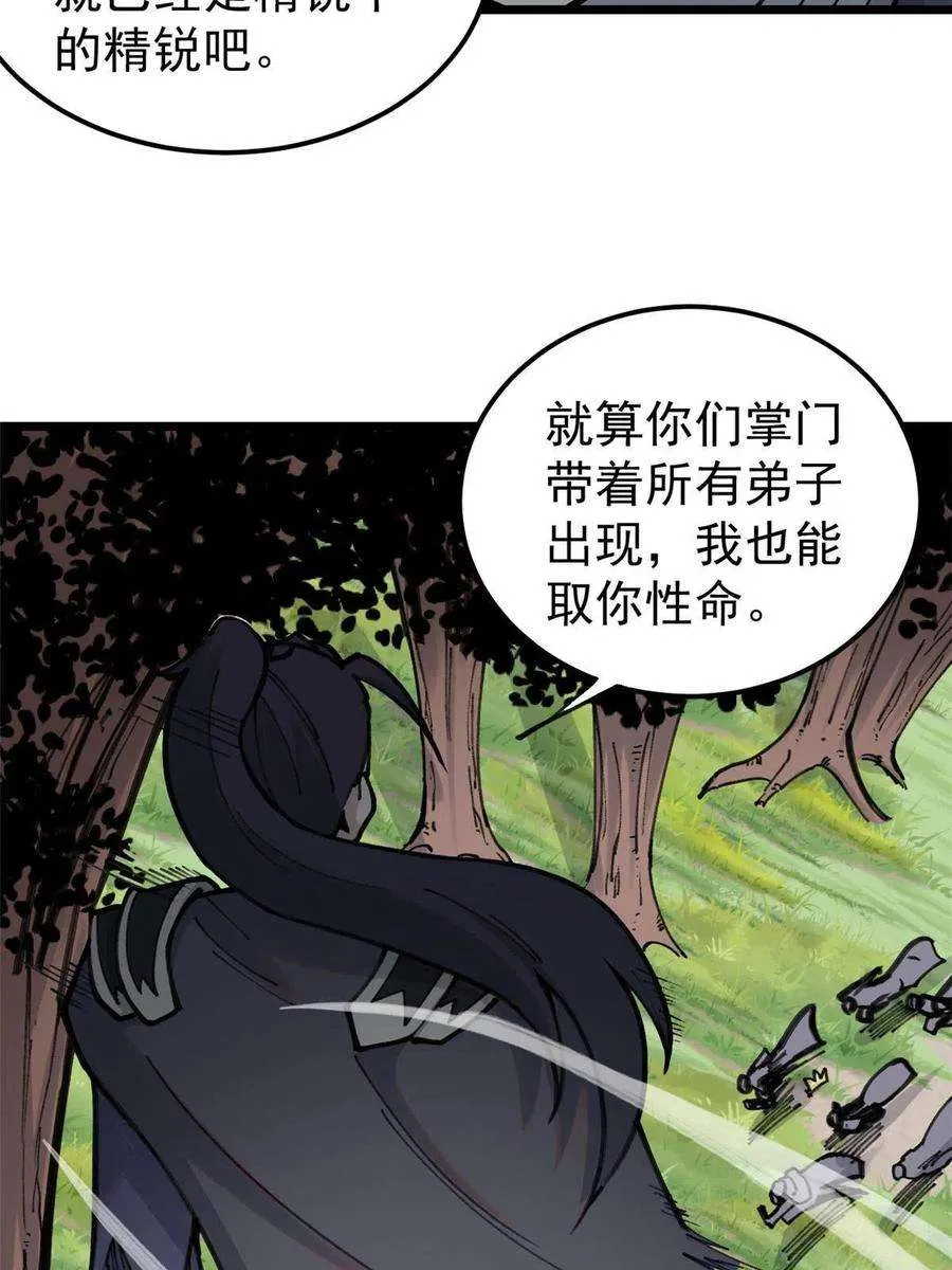 138 灵魂本源 第6页