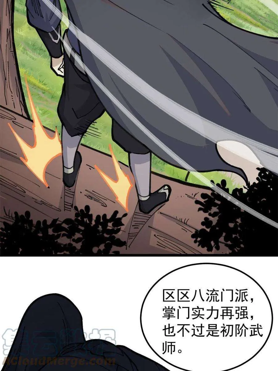 138 灵魂本源 第7页