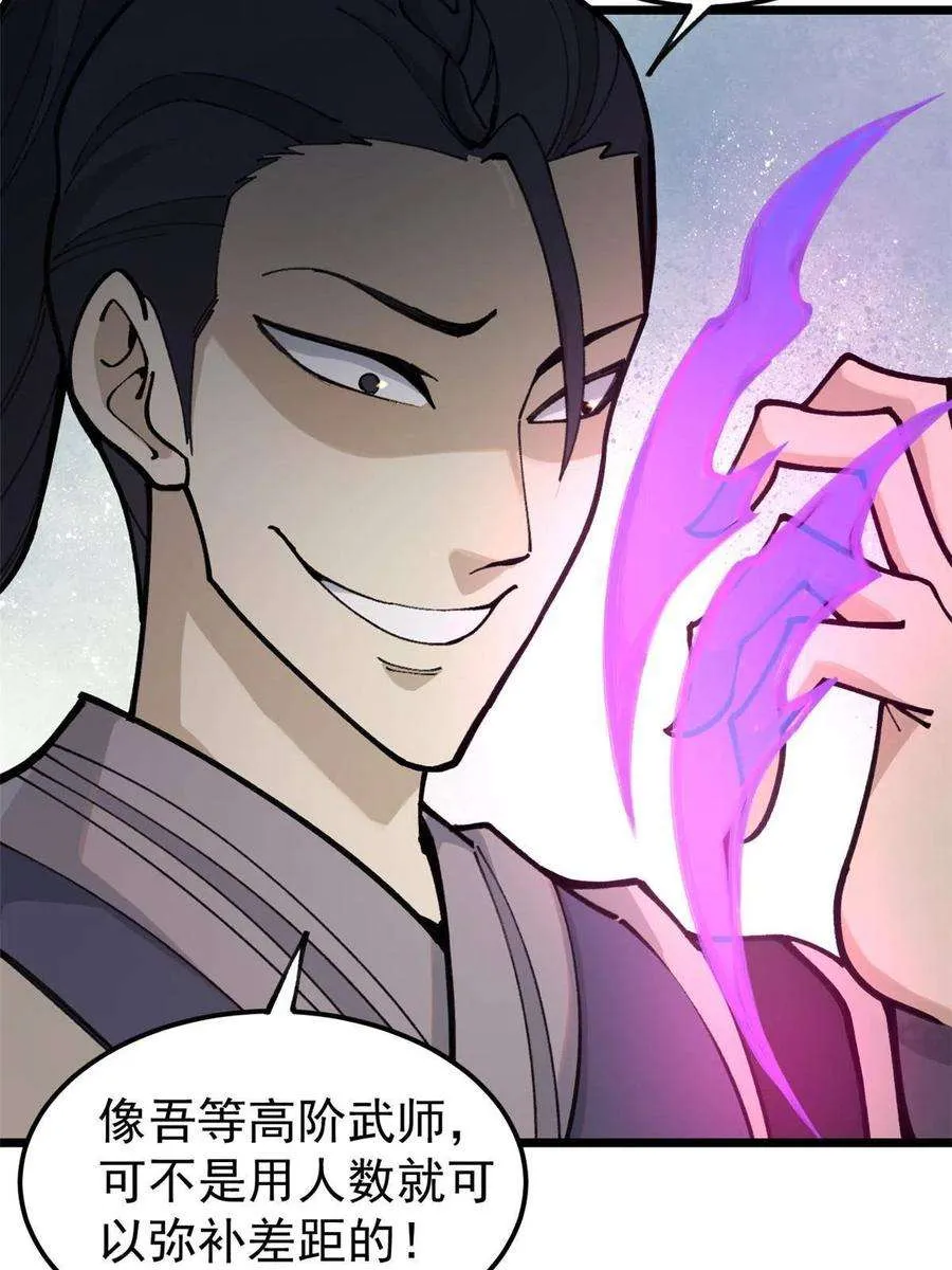 138 灵魂本源 第8页
