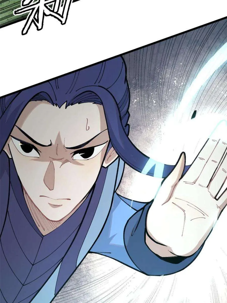 138 灵魂本源 第12页