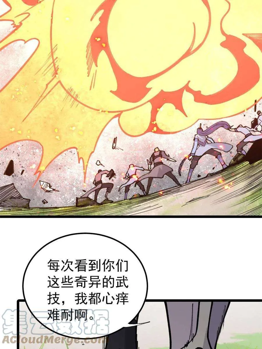 138 灵魂本源 第16页