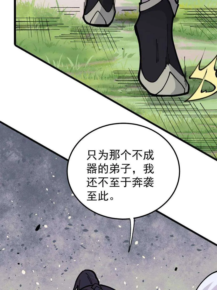 138 灵魂本源 第17页