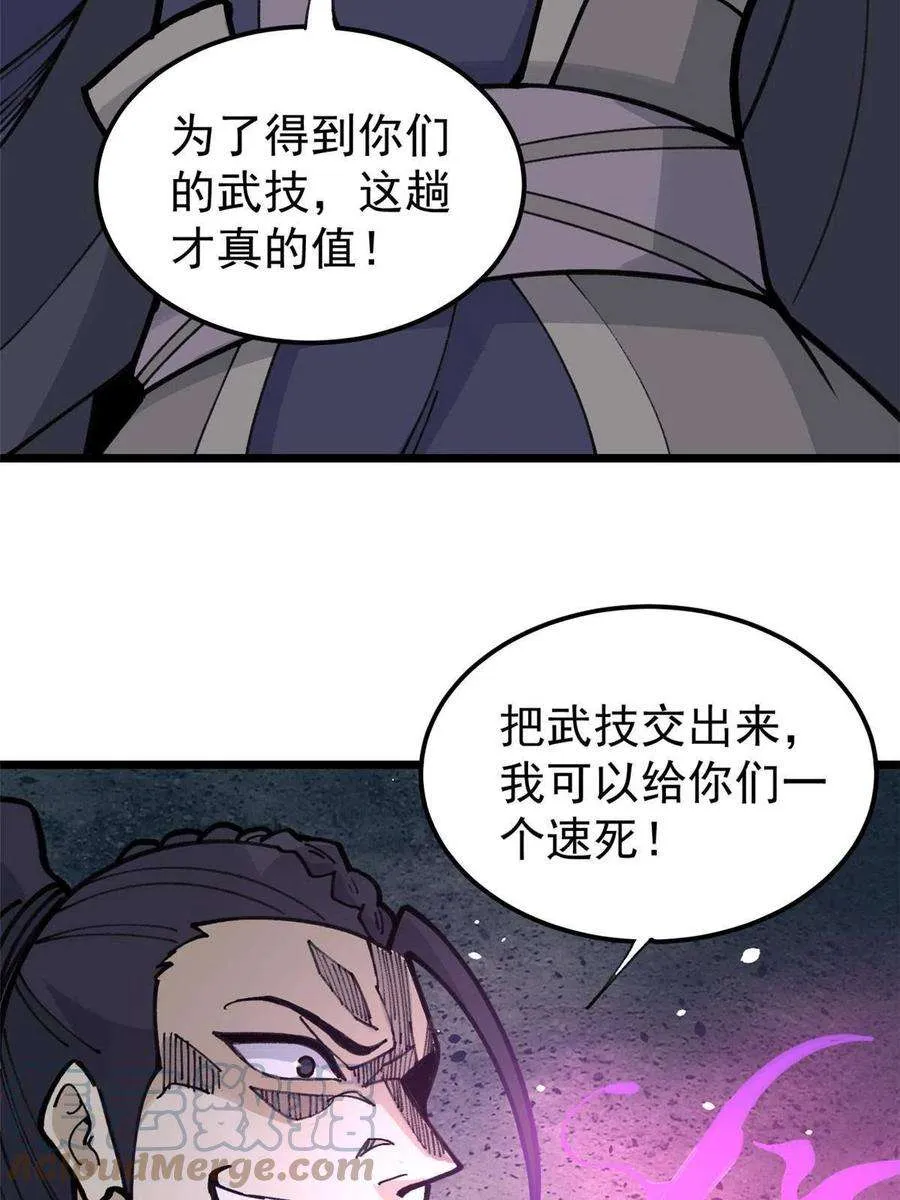 138 灵魂本源 第19页
