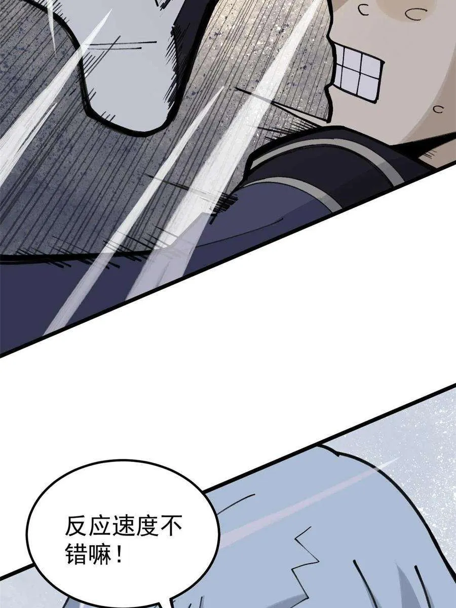 138 灵魂本源 第26页