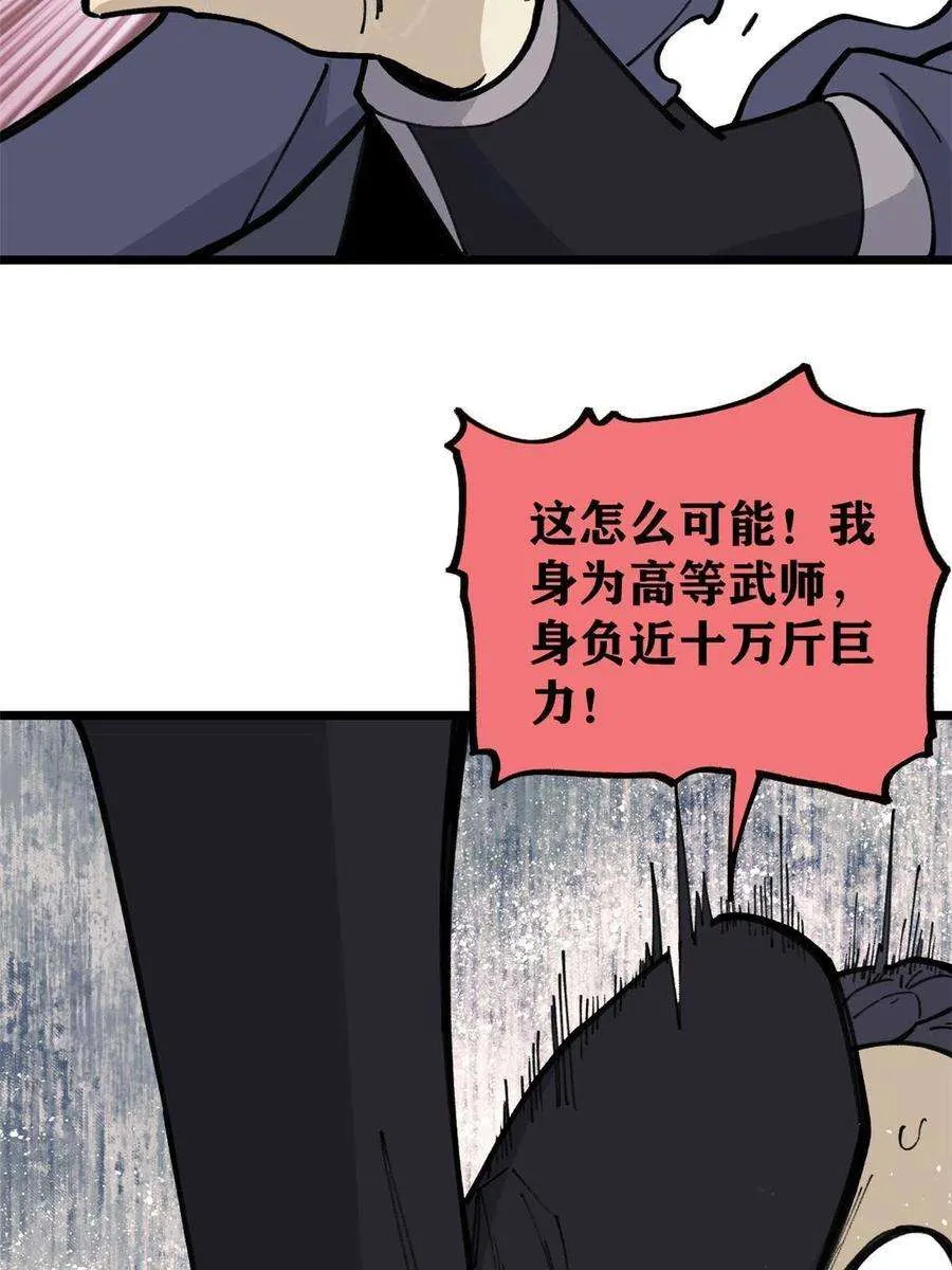 138 灵魂本源 第35页