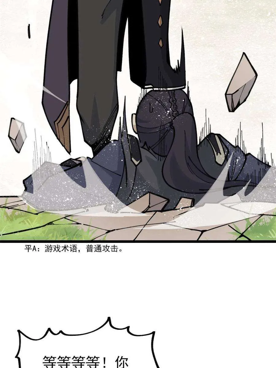 138 灵魂本源 第38页