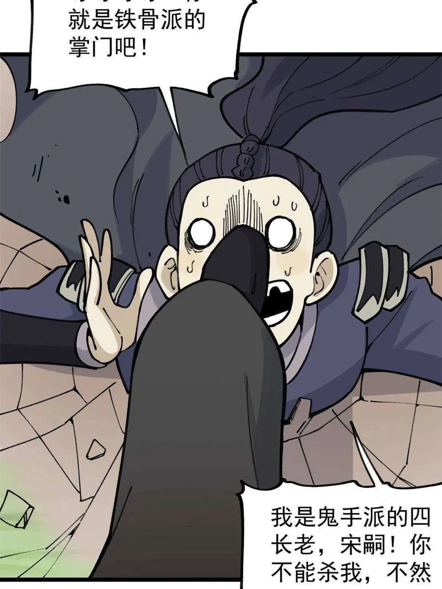 138 灵魂本源 第39页
