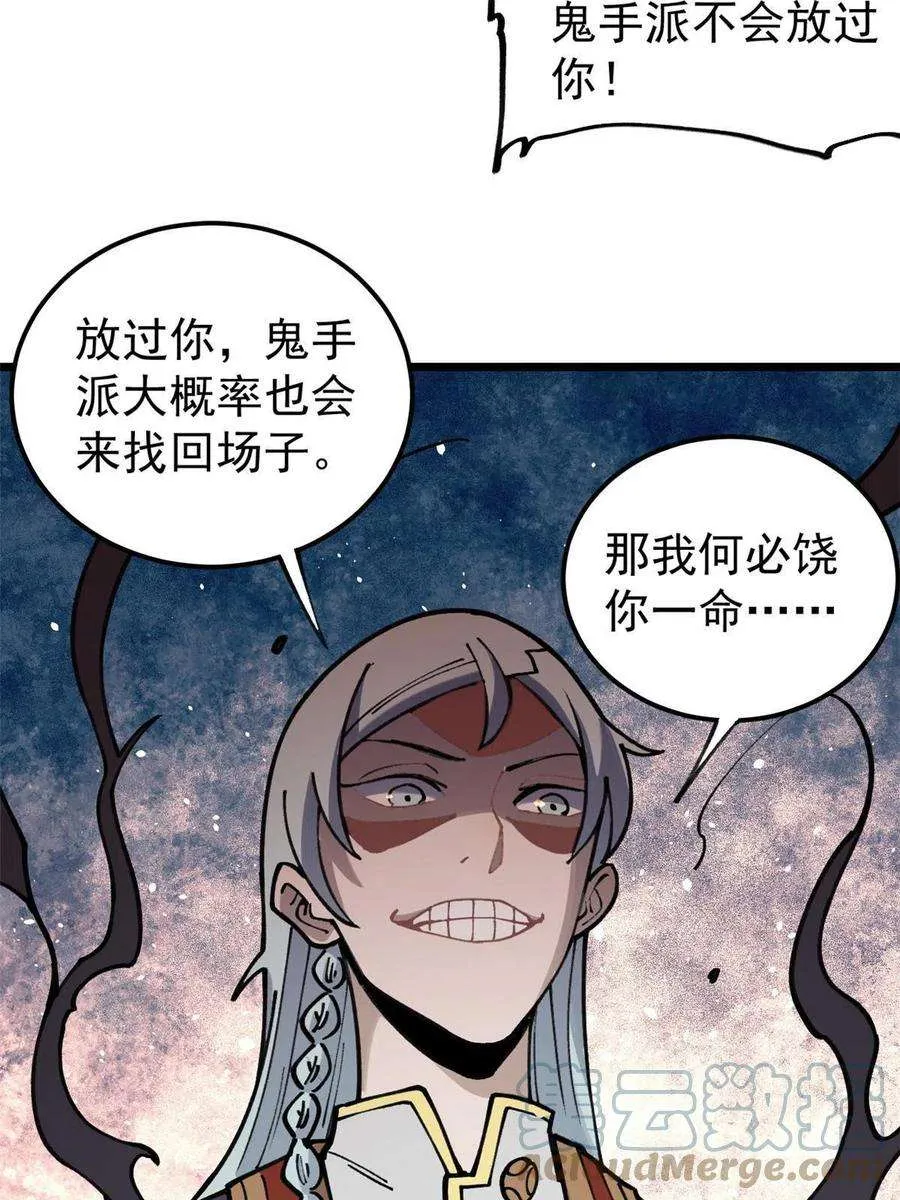 138 灵魂本源 第40页