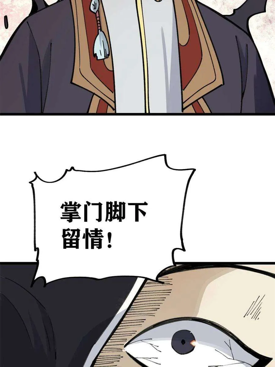 138 灵魂本源 第41页