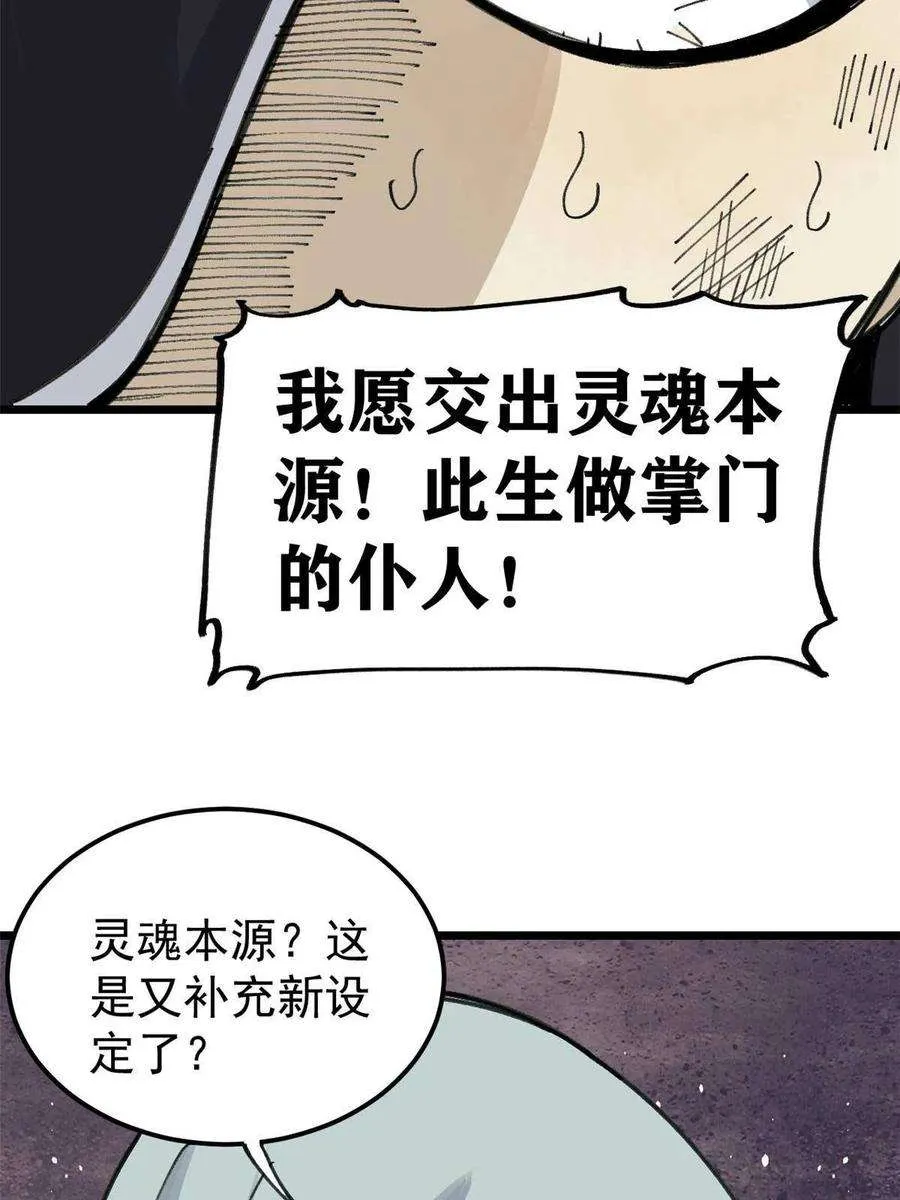 138 灵魂本源 第42页