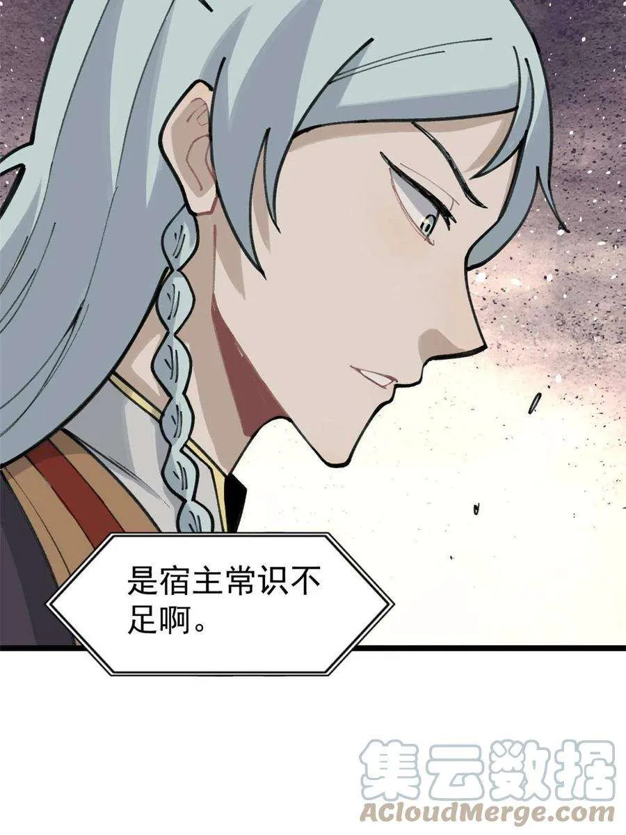 138 灵魂本源 第43页