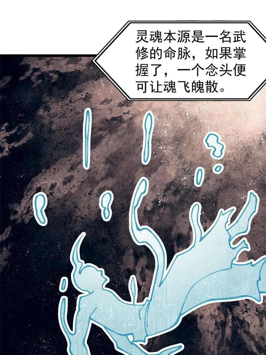 138 灵魂本源 第44页