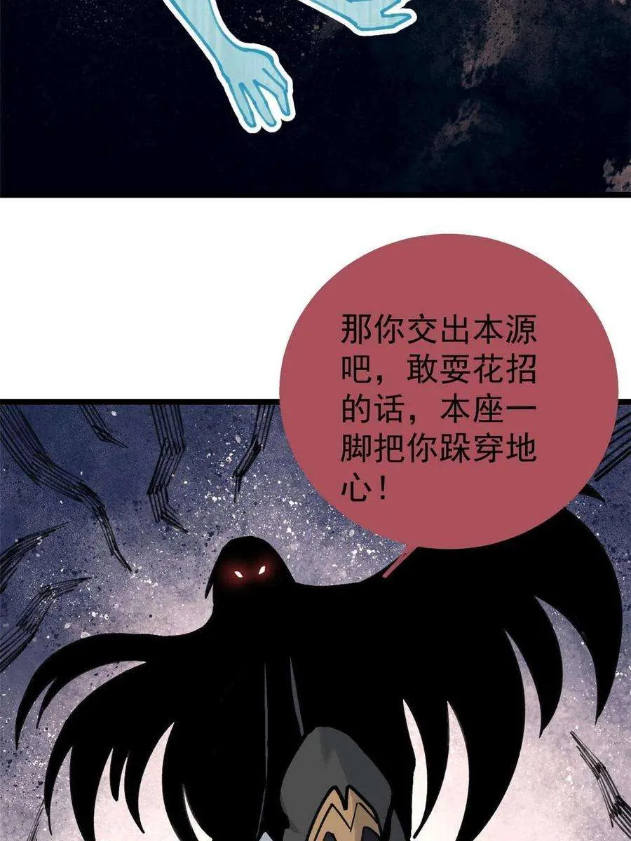 138 灵魂本源 第45页