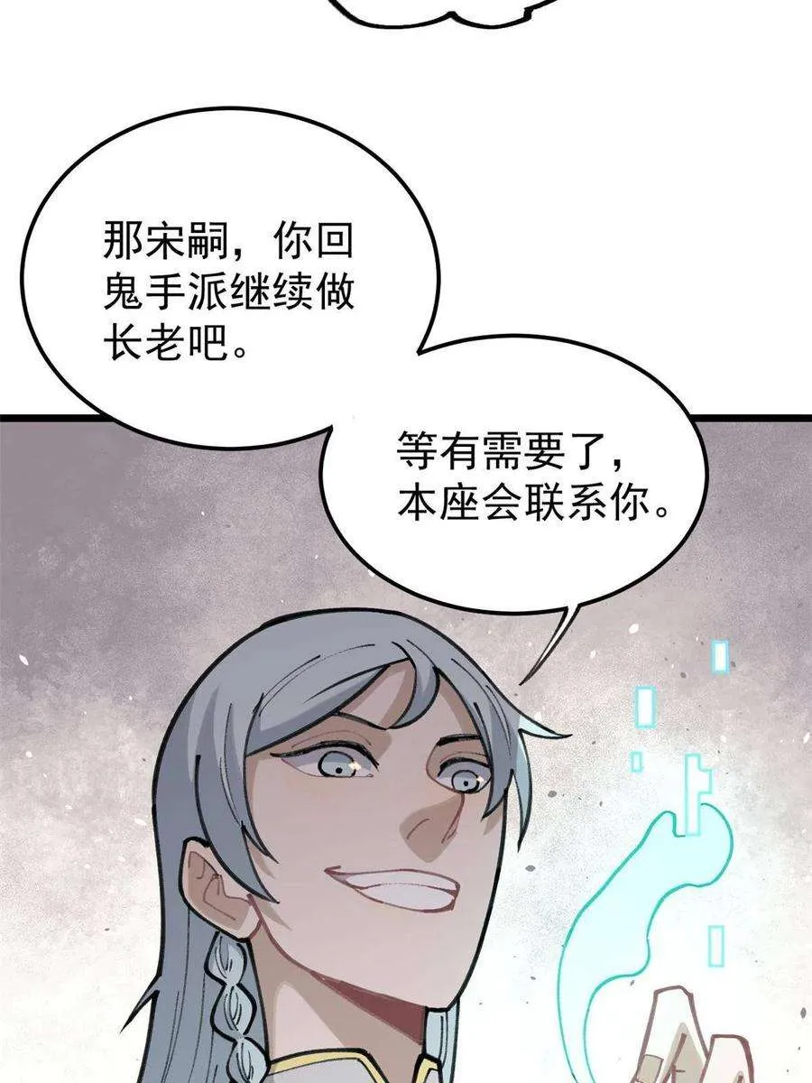 138 灵魂本源 第51页