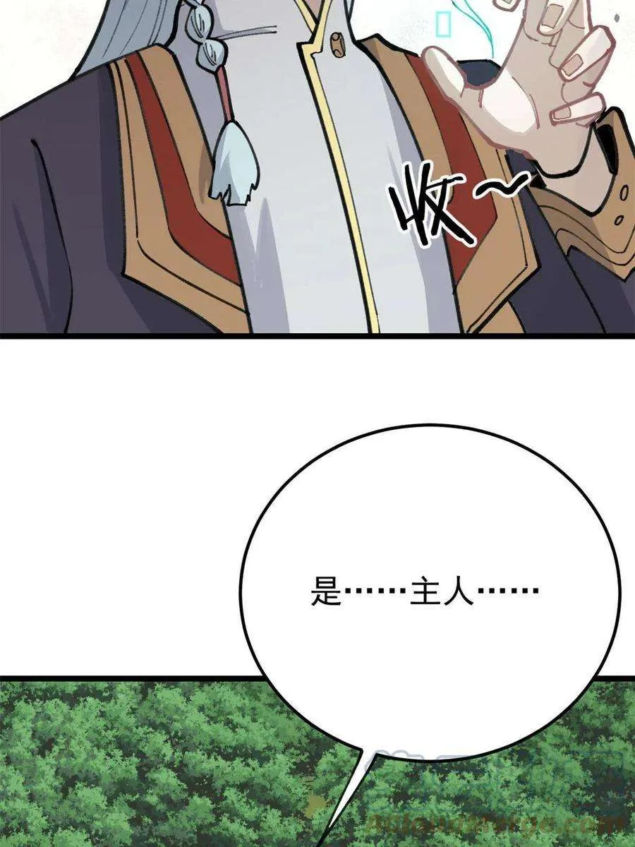 138 灵魂本源 第52页