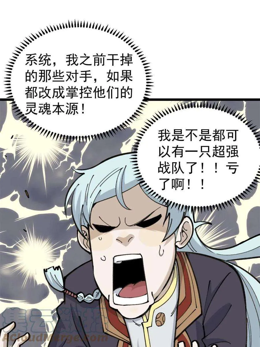 138 灵魂本源 第58页