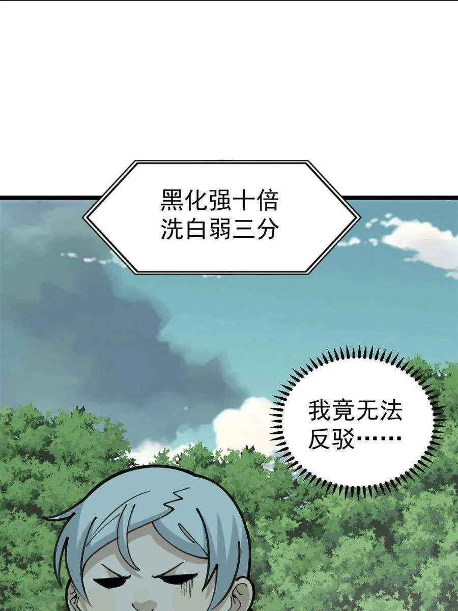 138 灵魂本源 第60页