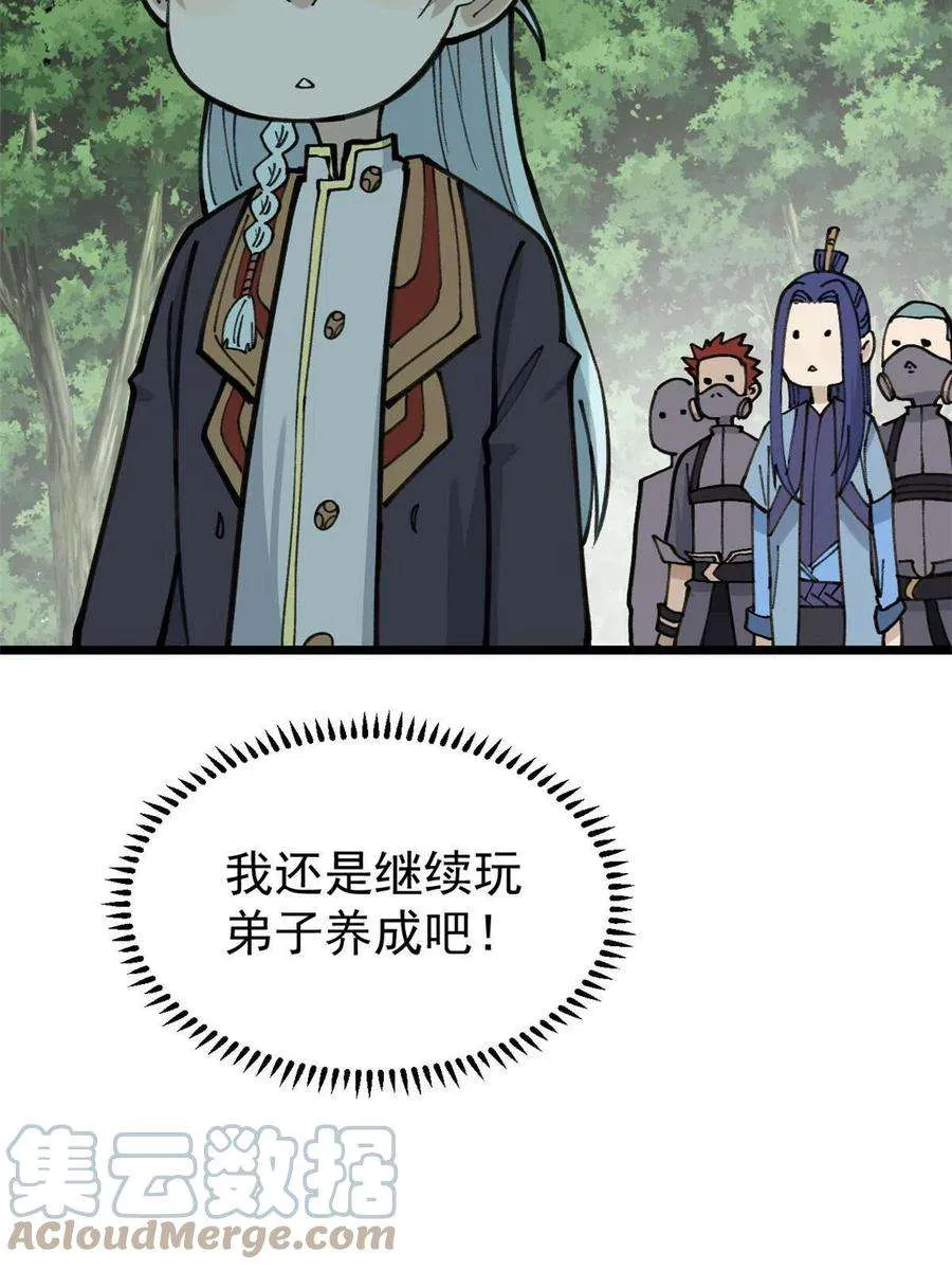 138 灵魂本源 第61页