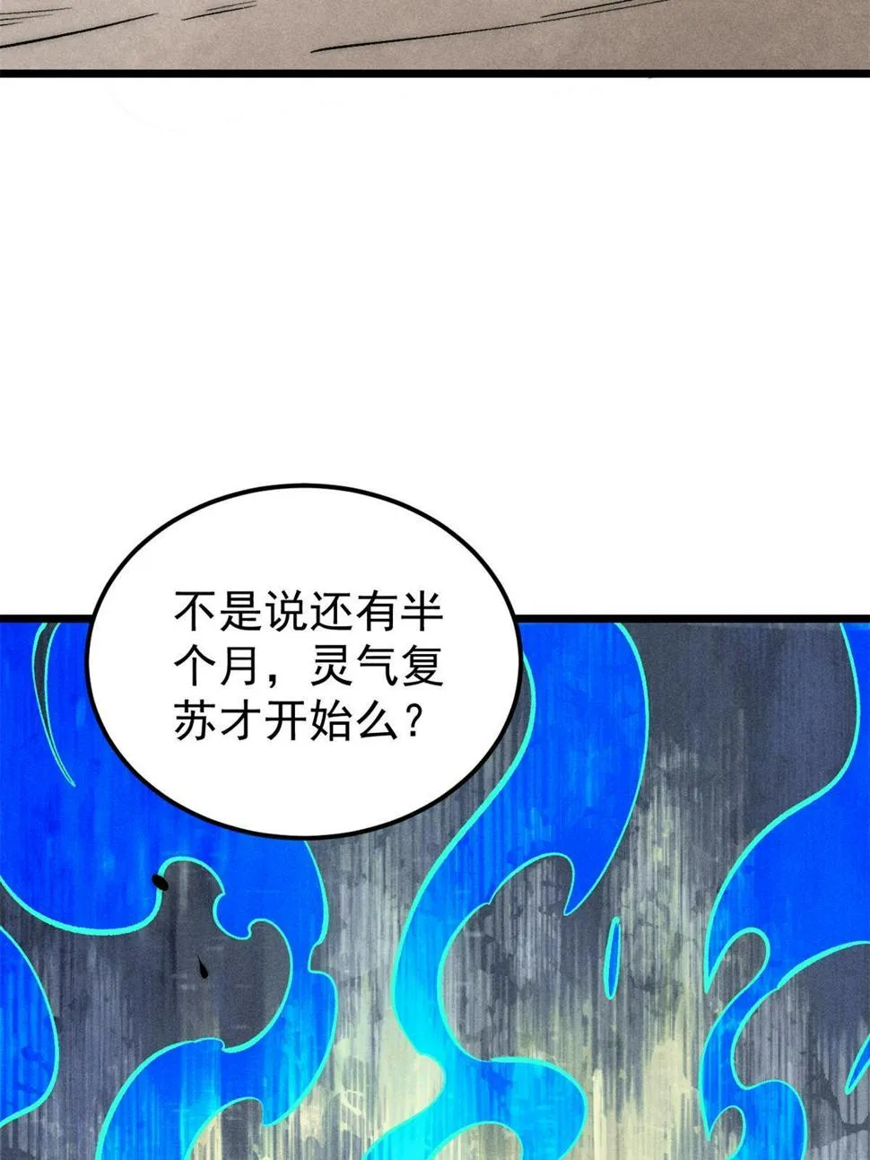 222 家里有矿 第4页