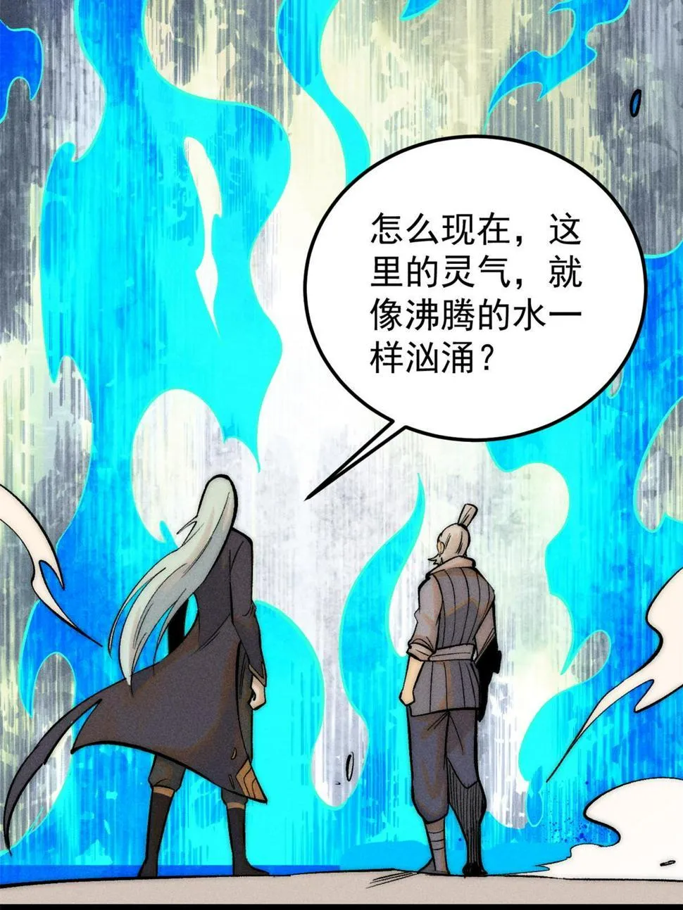 222 家里有矿 第5页