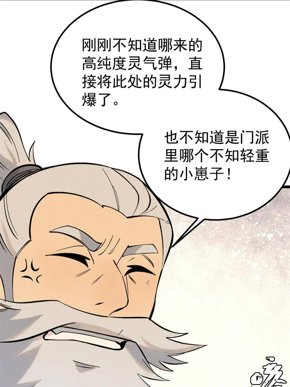 222 家里有矿 第6页