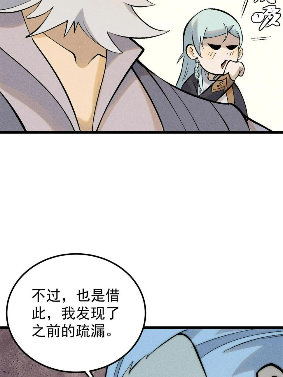222 家里有矿 第7页