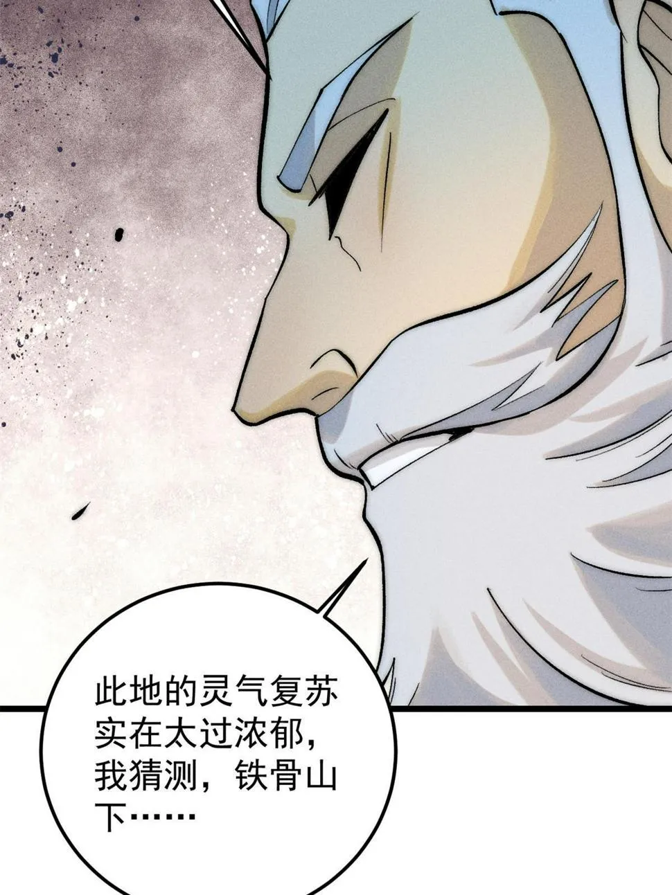 222 家里有矿 第8页