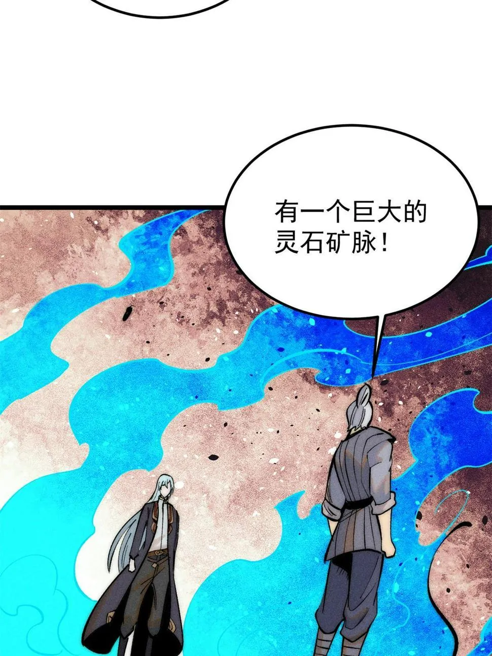 222 家里有矿 第9页