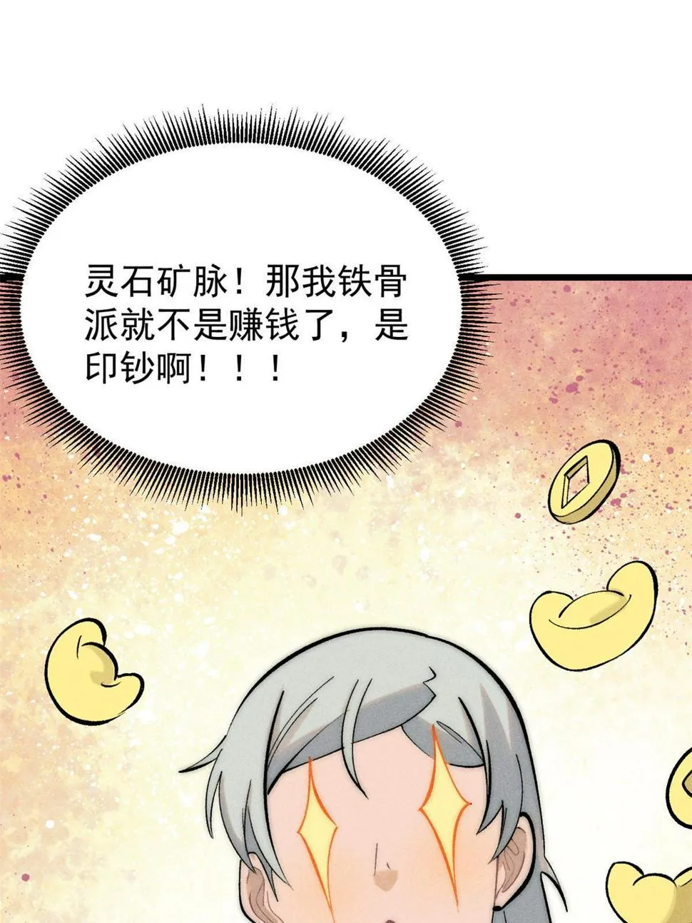 222 家里有矿 第12页