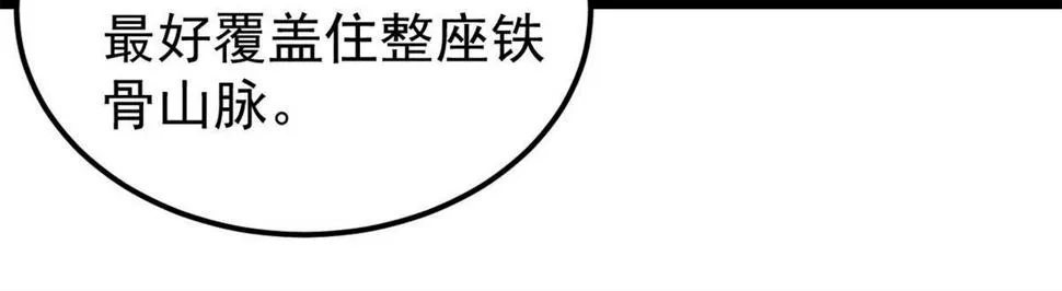 222 家里有矿 第15页