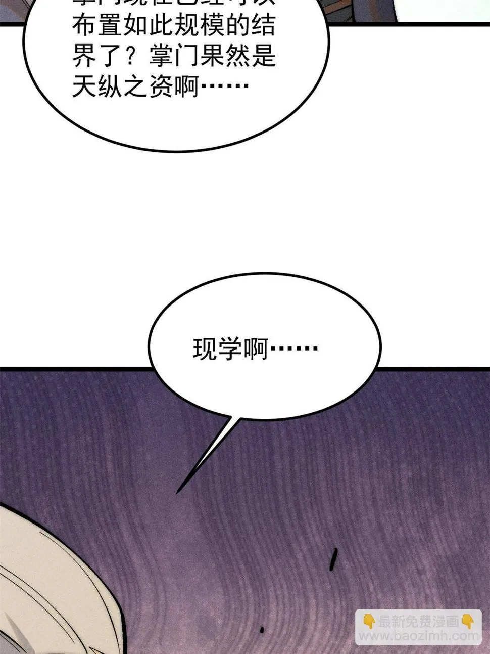 222 家里有矿 第17页