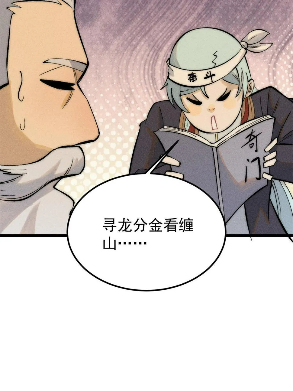222 家里有矿 第18页