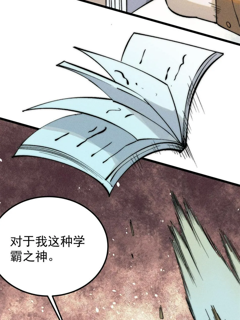 222 家里有矿 第20页