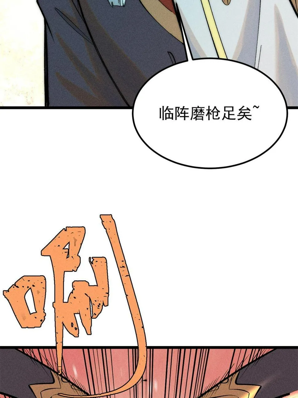 222 家里有矿 第22页