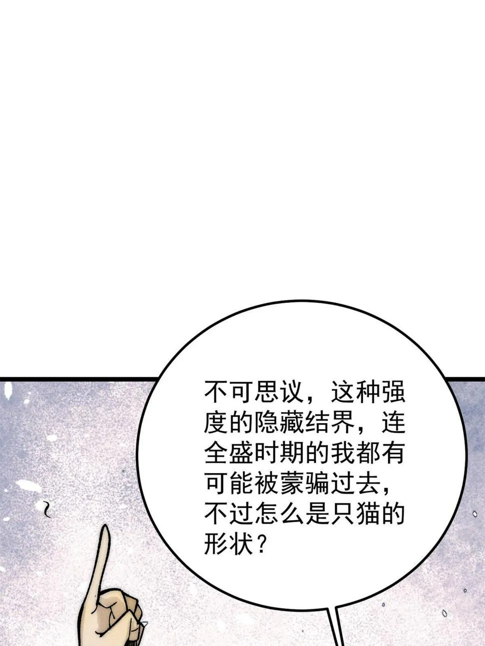 222 家里有矿 第34页