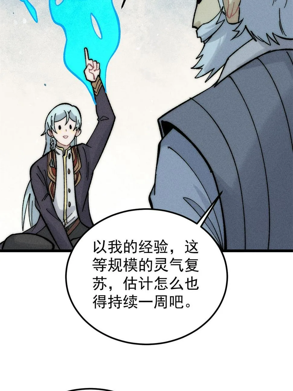 222 家里有矿 第37页