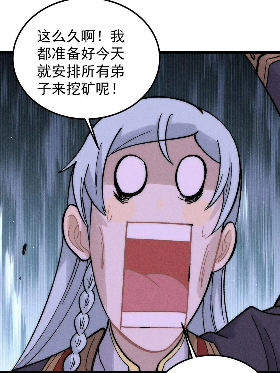 222 家里有矿 第38页