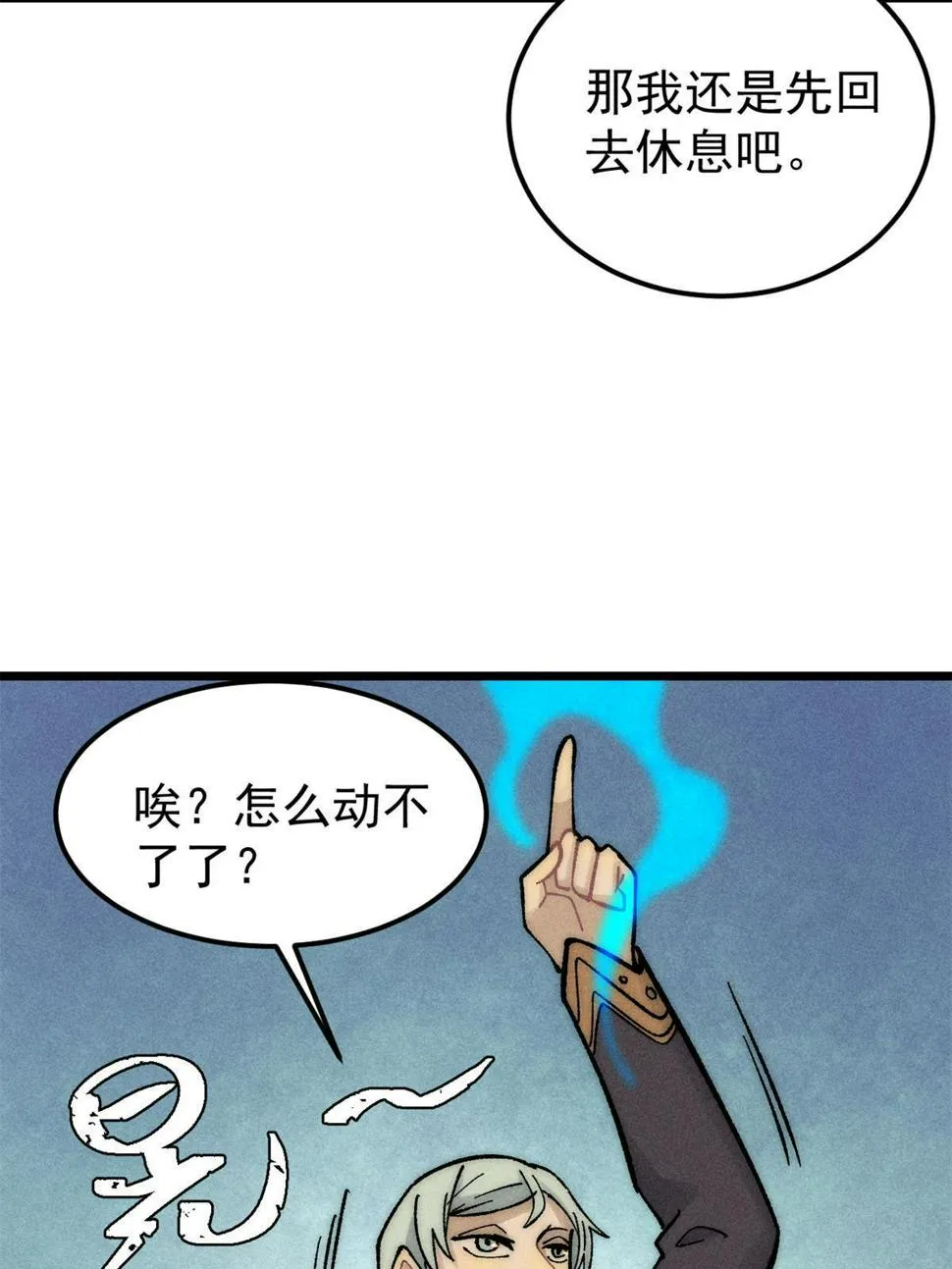 222 家里有矿 第39页