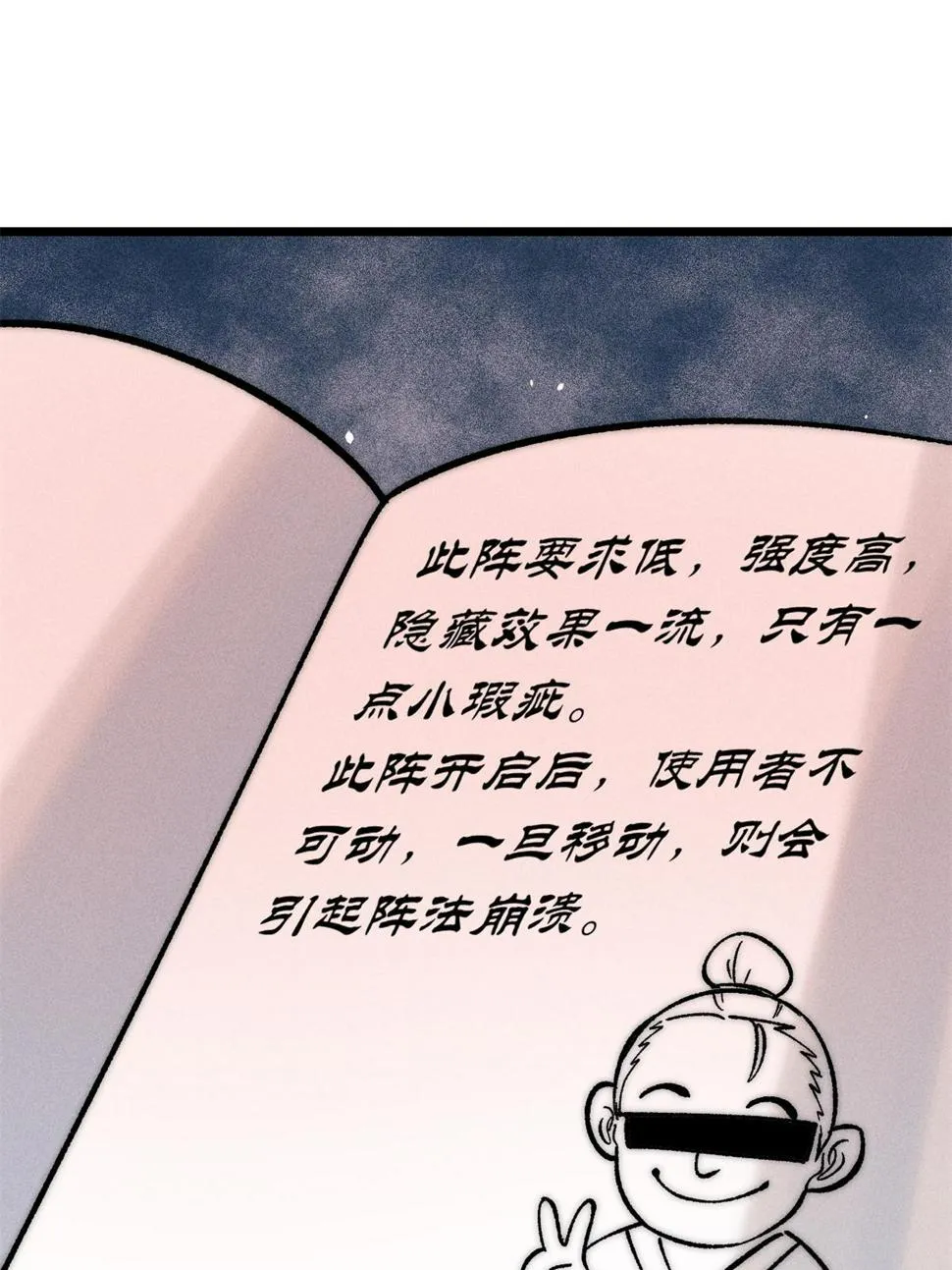 222 家里有矿 第44页