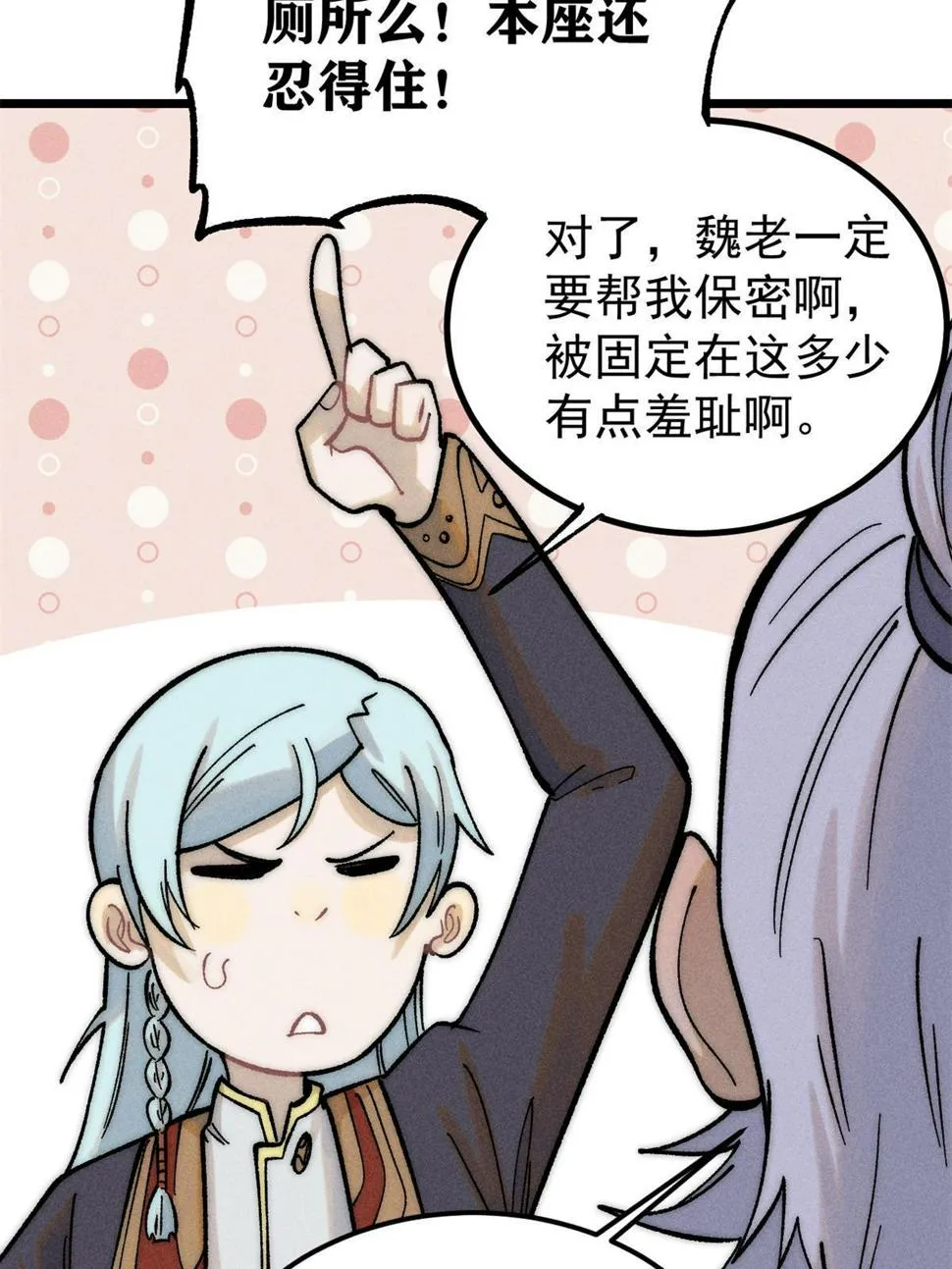 222 家里有矿 第47页