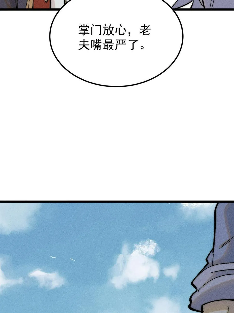 222 家里有矿 第48页