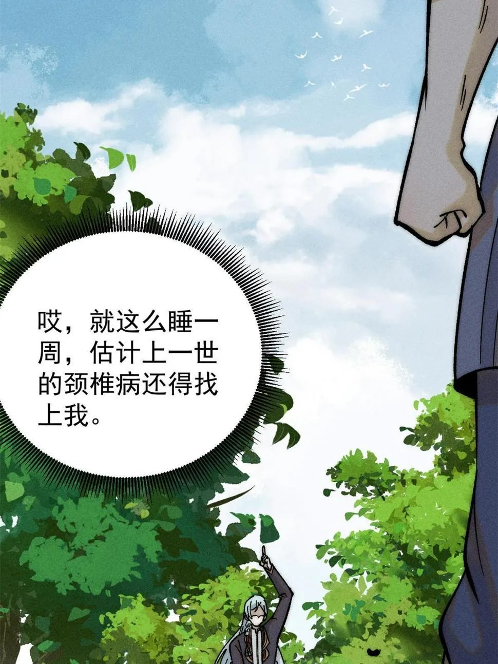 222 家里有矿 第49页