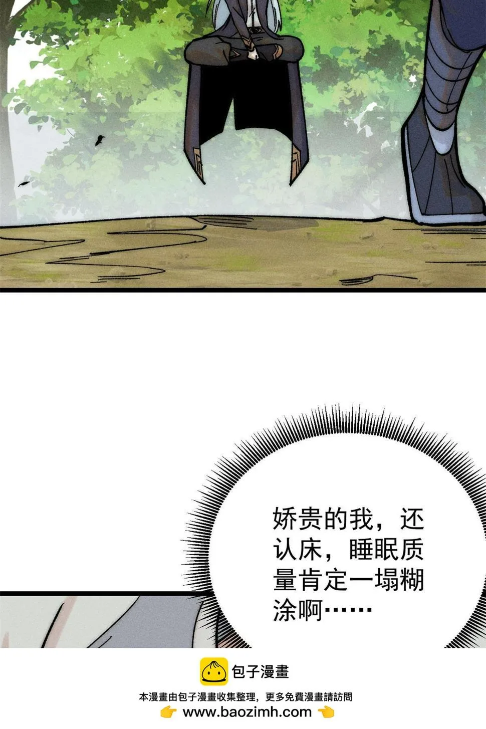 222 家里有矿 第50页