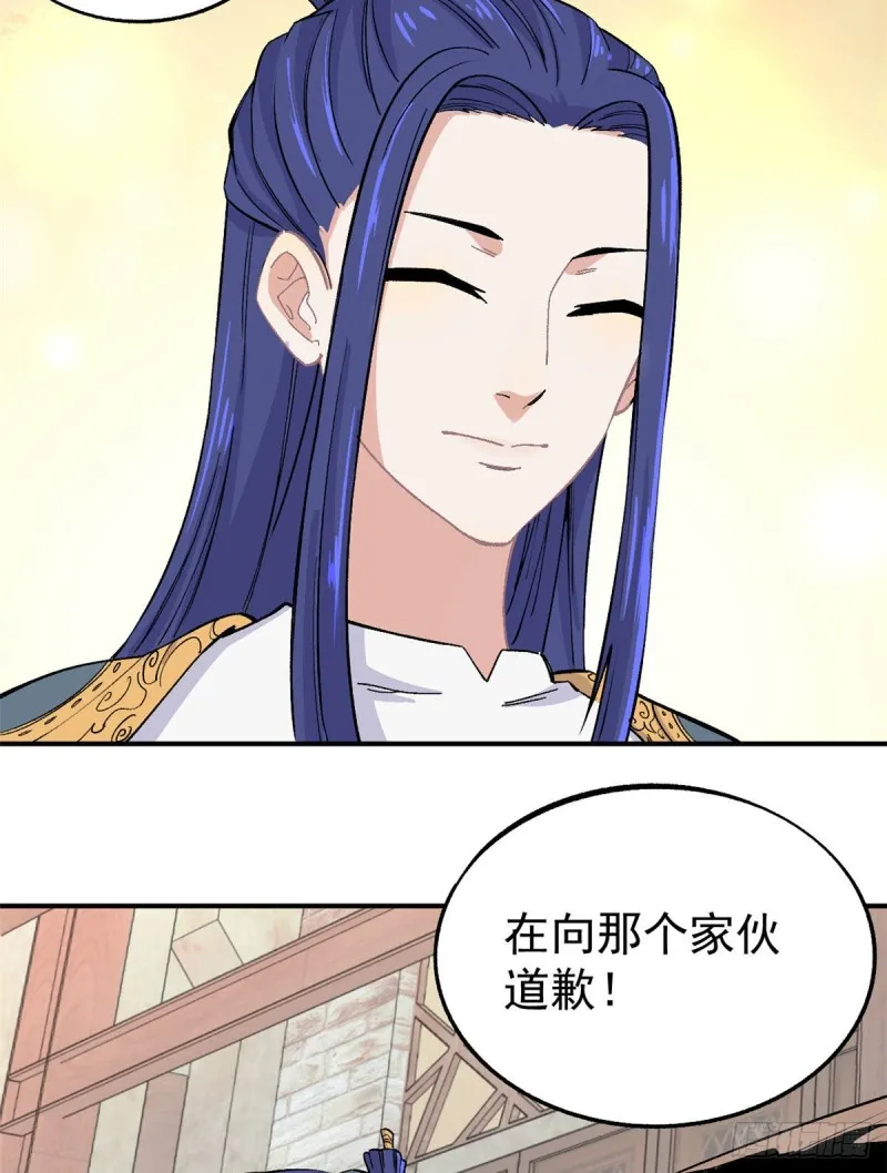 08 他是真能吹！ 第3页