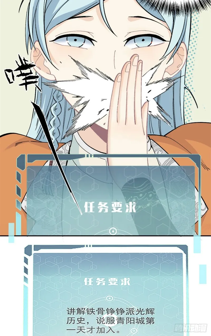 08 他是真能吹！ 第12页