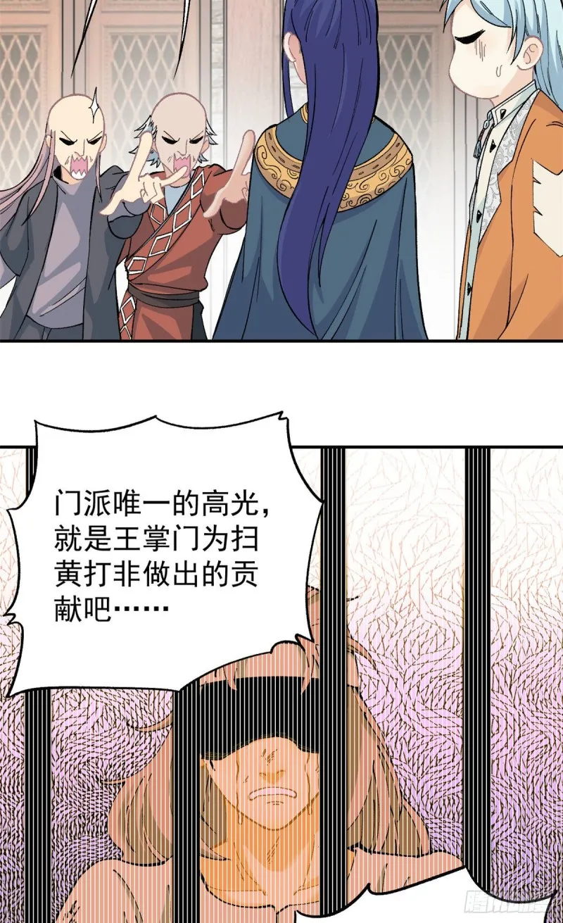 08 他是真能吹！ 第14页