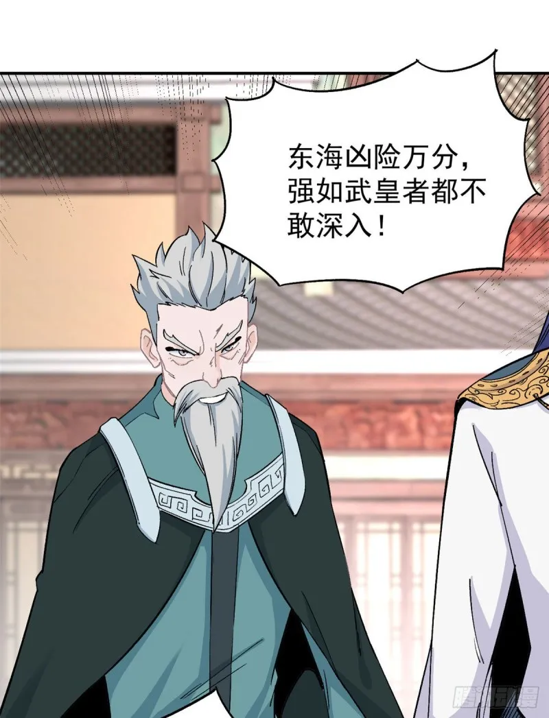 08 他是真能吹！ 第25页