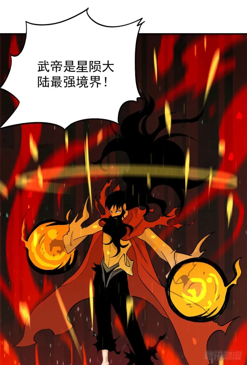 08 他是真能吹！ 第44页