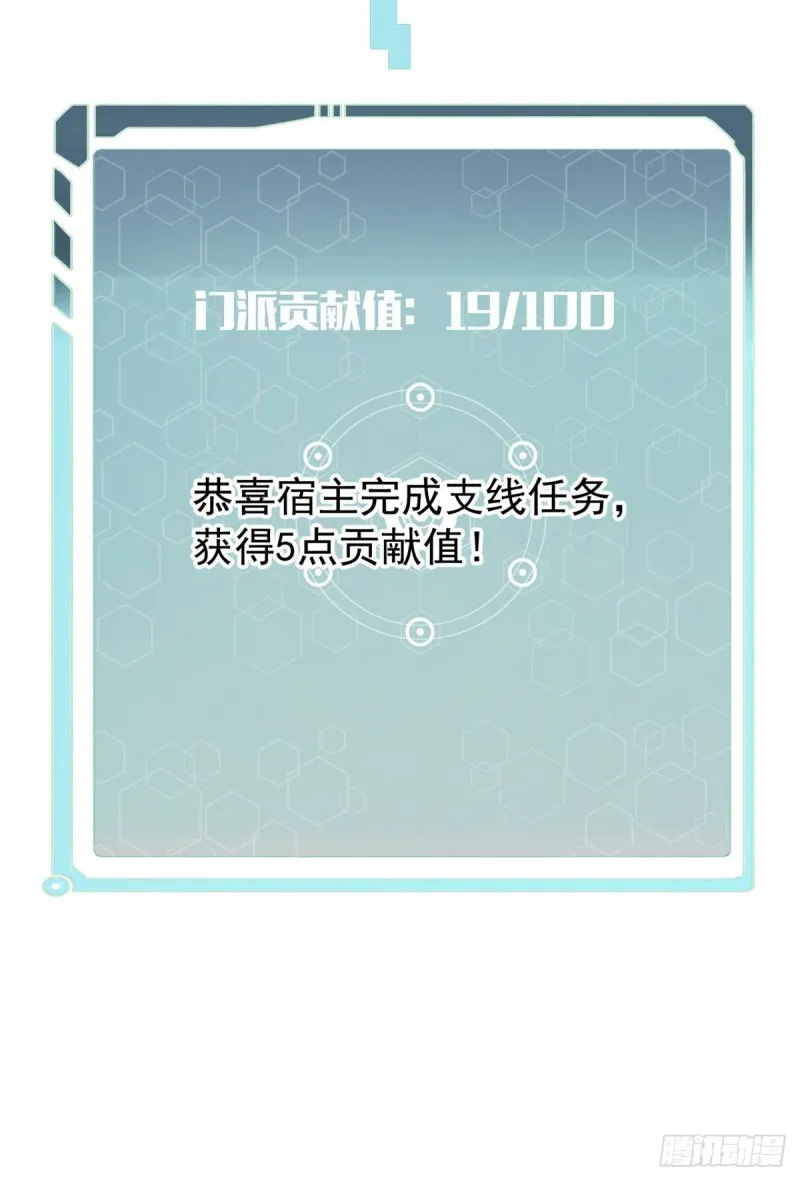 08 他是真能吹！ 第49页